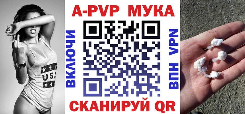 A PVP мука  darknet телеграм  Алушта 