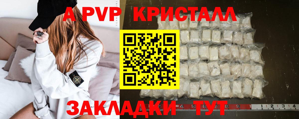 Алушта  КОКАИН  Вход с VPN  Каннабис  АМФ   ГАШ  Меф кристаллы  Как найти наркотики? 