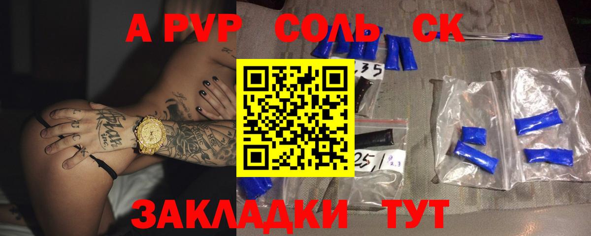 А ПВП VHQ Алушта