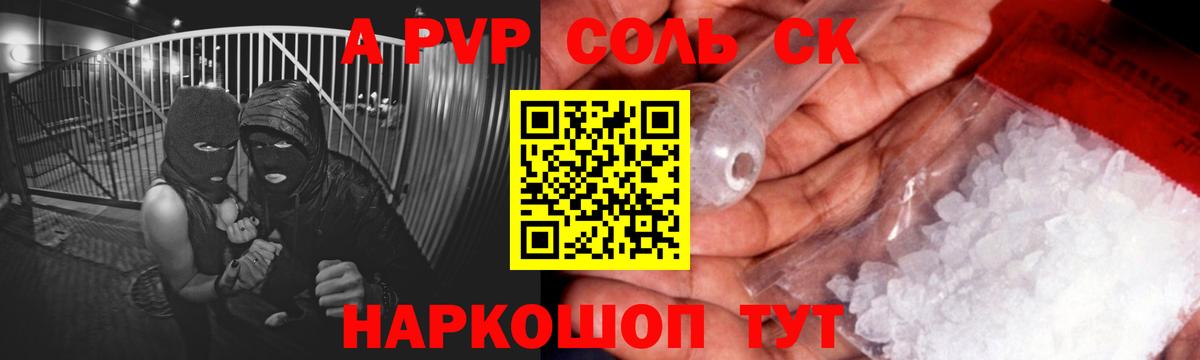 Alpha-PVP  Алушта  APVP VHQ  Alfa_PVP мука  A PVP СК 