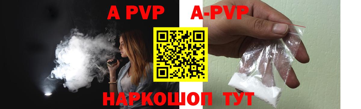 Alpha PVP мука Алушта