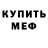 Метадон белоснежный Craig Mcmaster