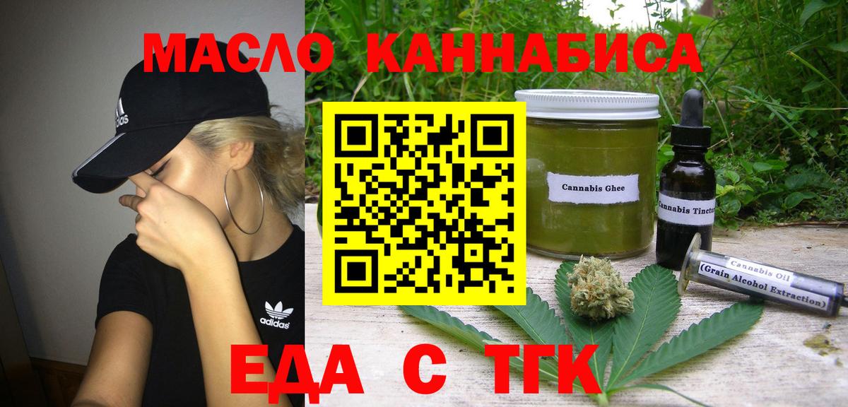 Cannafood конопля  Вход с VPN  Алушта 