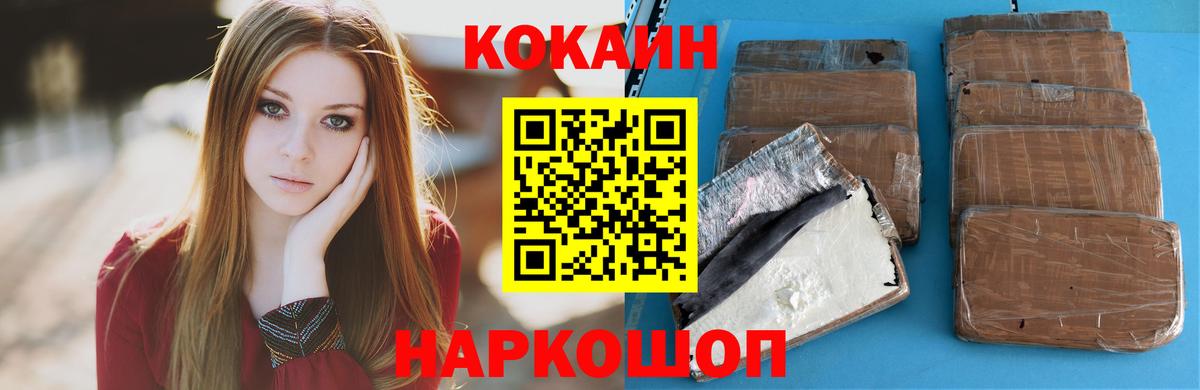 как найти   Вход с VPN  Cocaine 99%  КОКАИН  Алушта  COCAIN VHQ 