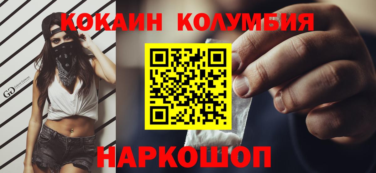 Cocaine  Алушта  COCAIN Fish Scale  купить  цена  COCAIN 99% 