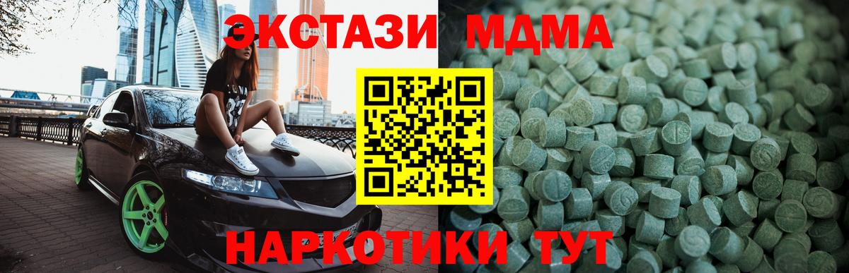 Ecstasy  ЭКСТАЗИ 99%  Алушта  Вход с VPN  Экстази 250 мг 
