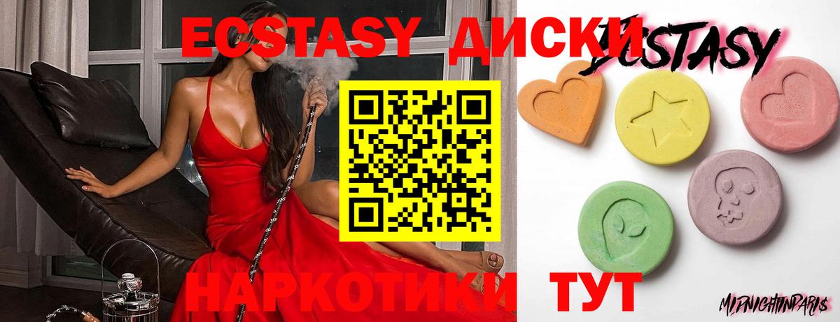 Экстази таблы Алушта