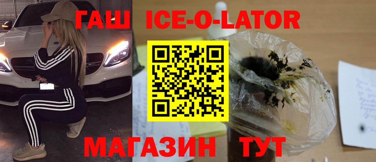 Алушта  ГАШ хэш  Вход с VPN  ГАШ VHQ 