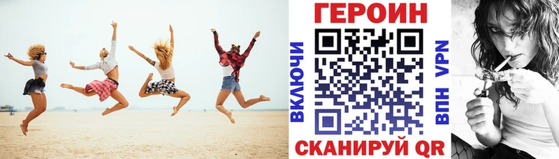 ГЕРОИН белый  мега вход  Алушта  цены  