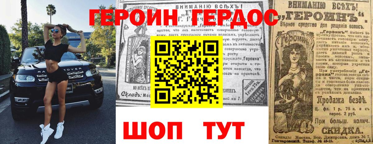 ГЕРОИН VHQ  Алушта 