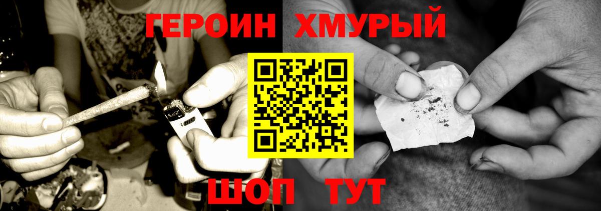 ГЕРОИН VHQ Алушта