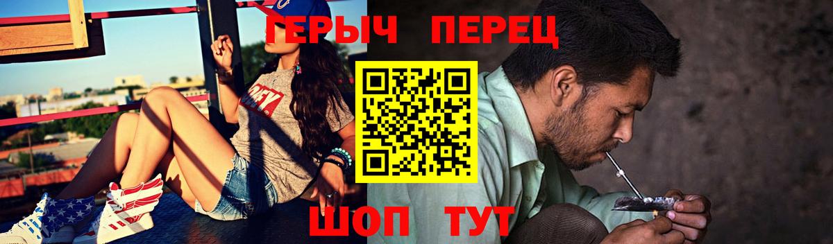 ГЕРОИН гречка  Вход с VPN  ГЕРОИН  Алушта 