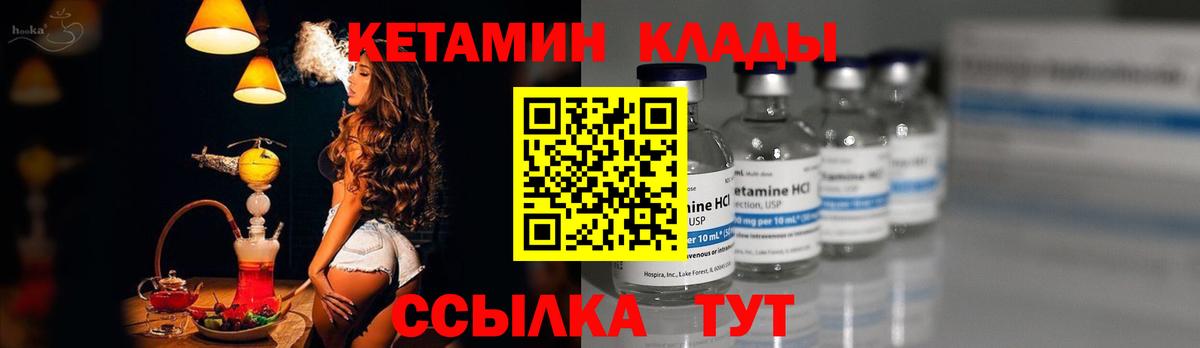 КЕТАМИН VHQ  Кетамин ketamine  Вход с VPN  Алушта 