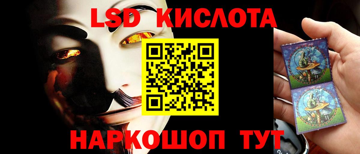 Лсд 25 экстази кислота  Вход с VPN  ЛСД экстази ecstasy  Алушта 