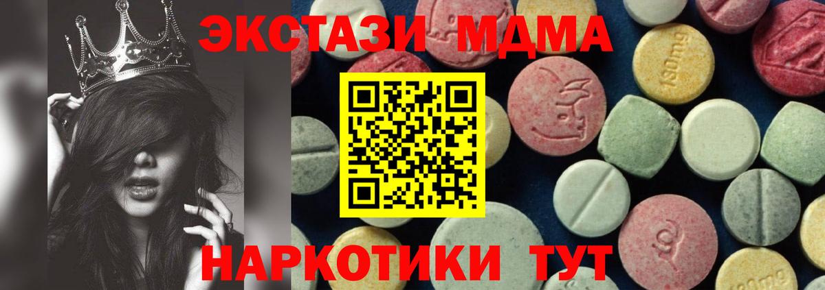 МДМА Molly  Алушта  МДМА  MDMA crystal 