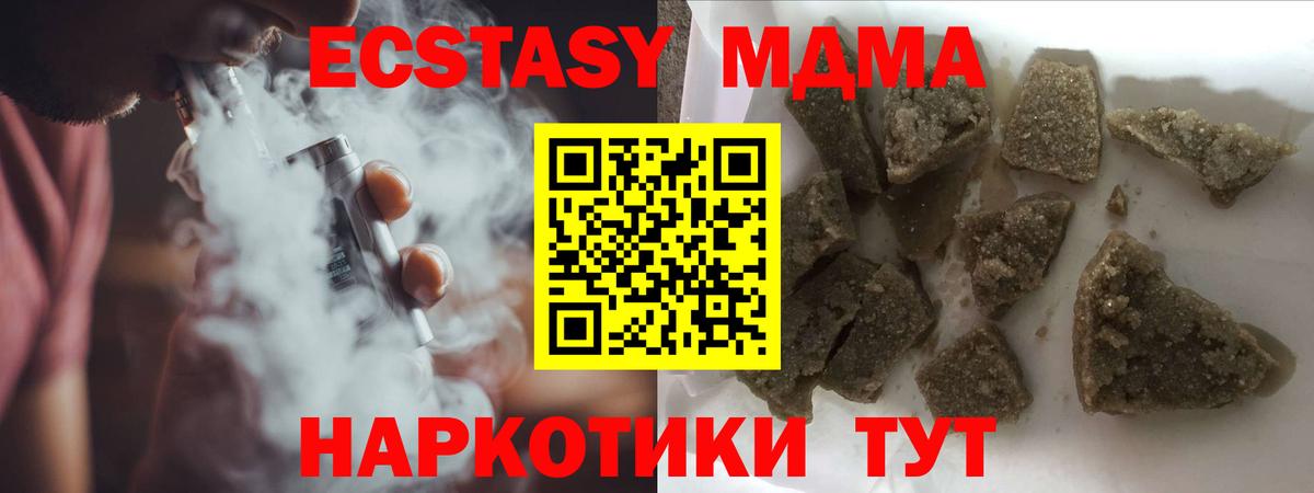 MDMA crystal  МДМА  Алушта  Вход с VPN 