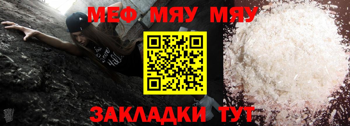 Меф  МЕФ 4 MMC  Алушта  Меф 4 MMC 