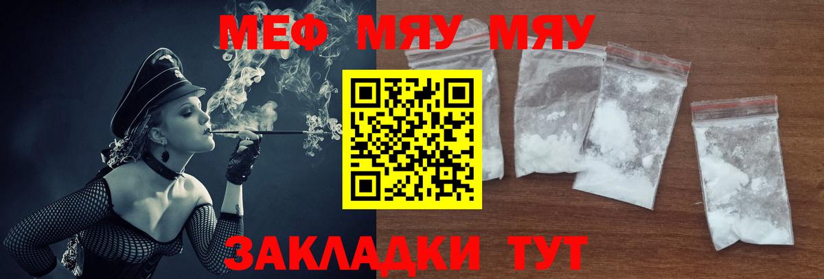 МЕФ 4 MMC  Вход с VPN  Меф VHQ  Алушта 