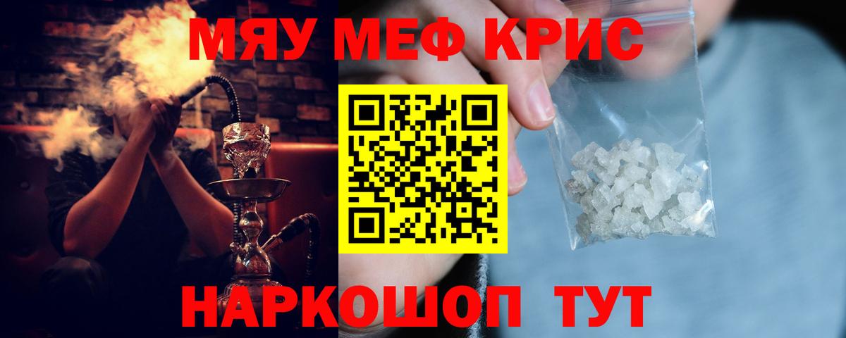 МЕФ кристаллы Алушта