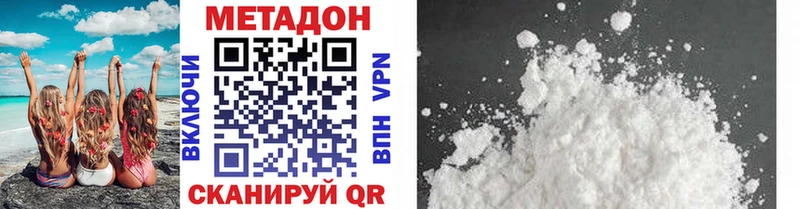 МЕТАДОН methadone Алушта