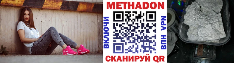 Метадон белоснежный  Алушта 