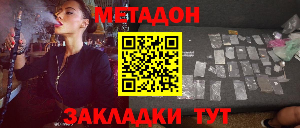 Метадон кристалл  МЕТАДОН VHQ  Алушта 