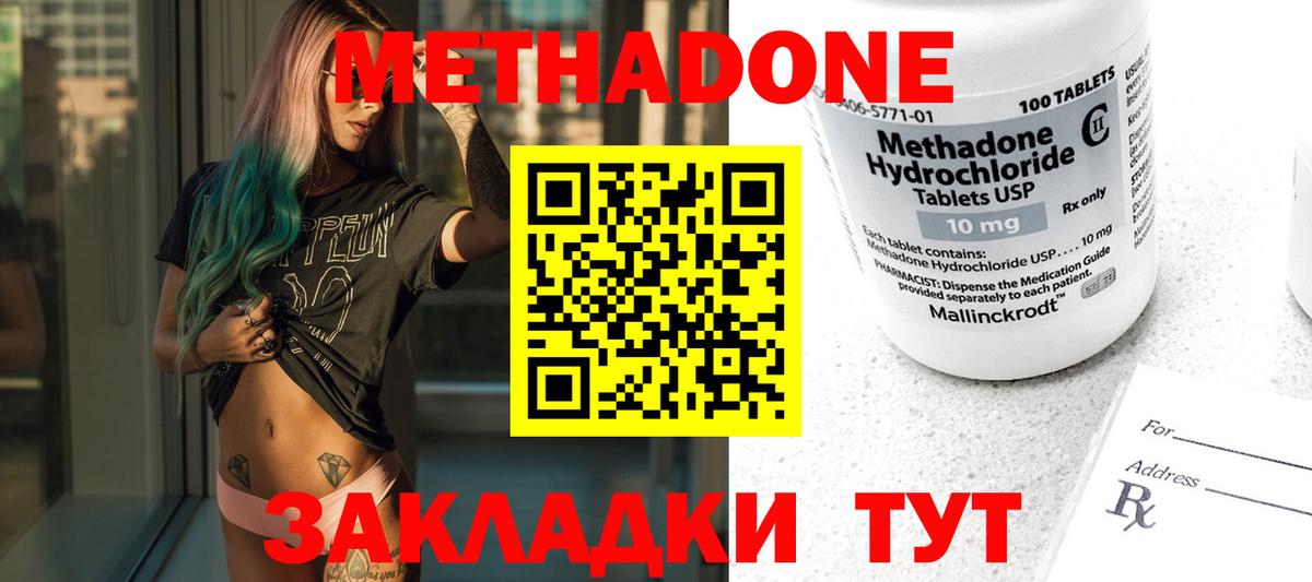 Алушта  Метадон VHQ  сайты даркнета Telegram  Вход с VPN 