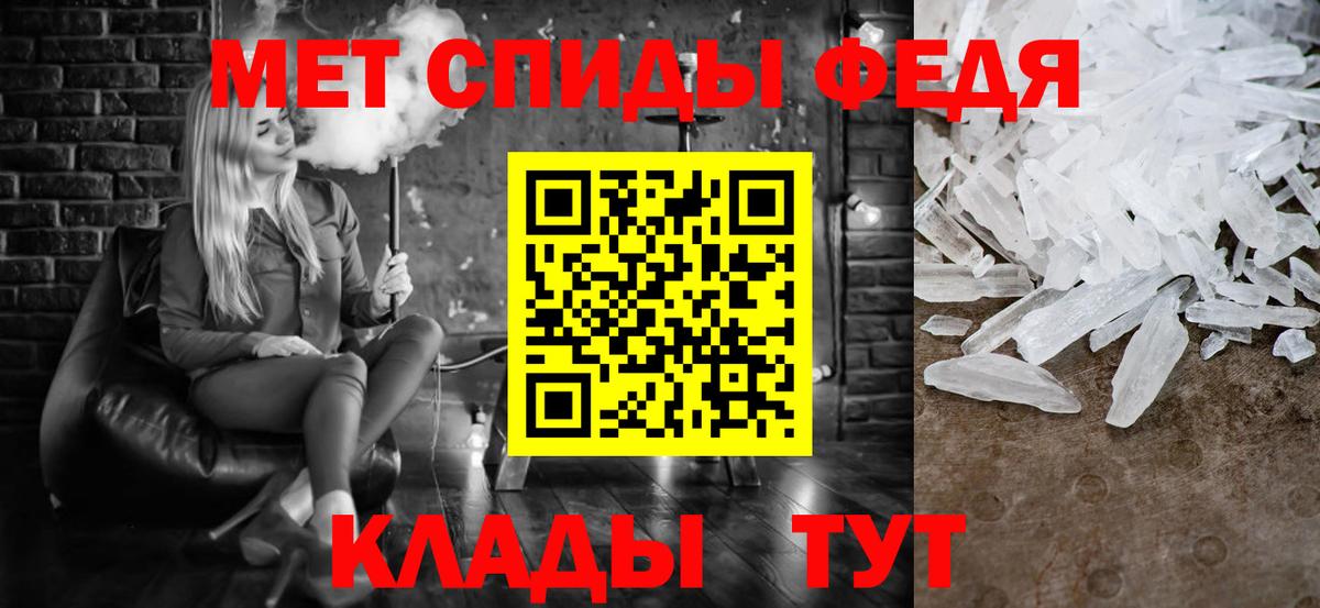 МЕТАМФЕТАМИН пудра Алушта