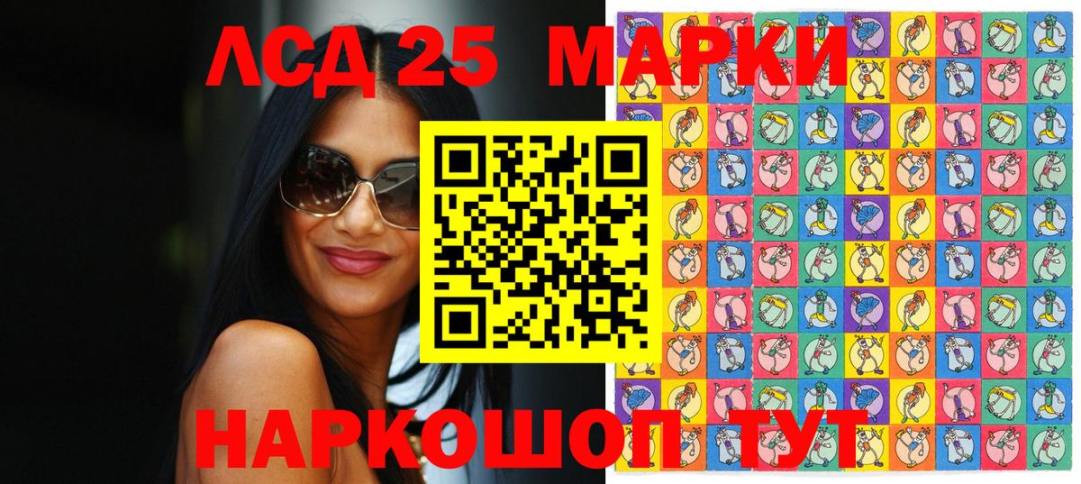 Наркотические марки 1500мкг  Алушта 