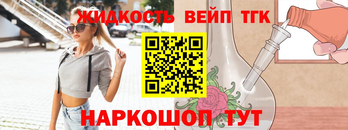 ТГК Wax Алушта