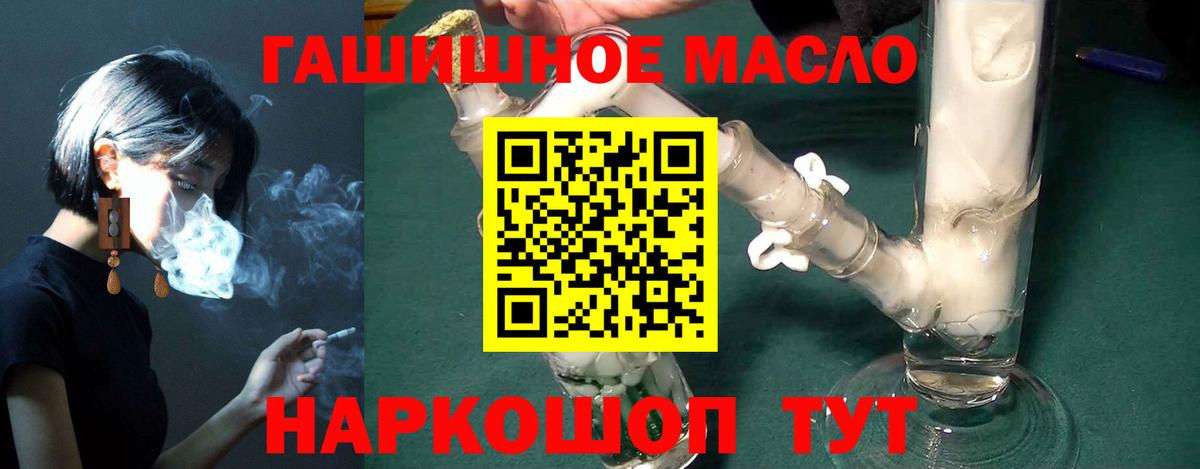 Алушта  ТГК гашишное масло  Дистиллят ТГК вейп с тгк  Вход с VPN 